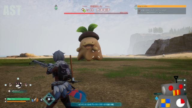 06_palworld15_ボスナエモチ