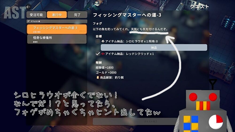 08_duckov02_フィッシングマスターへの道-3