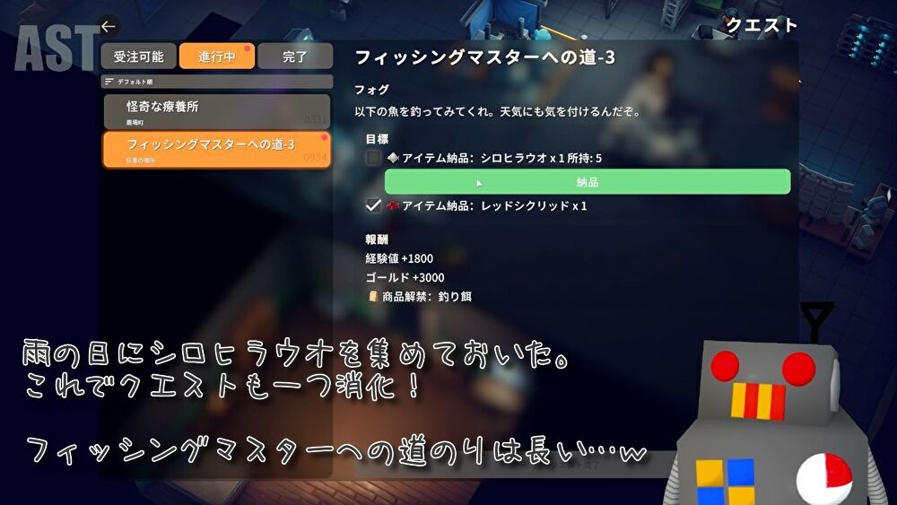 01_duckov03_フィッシングマスターへの道-3完了