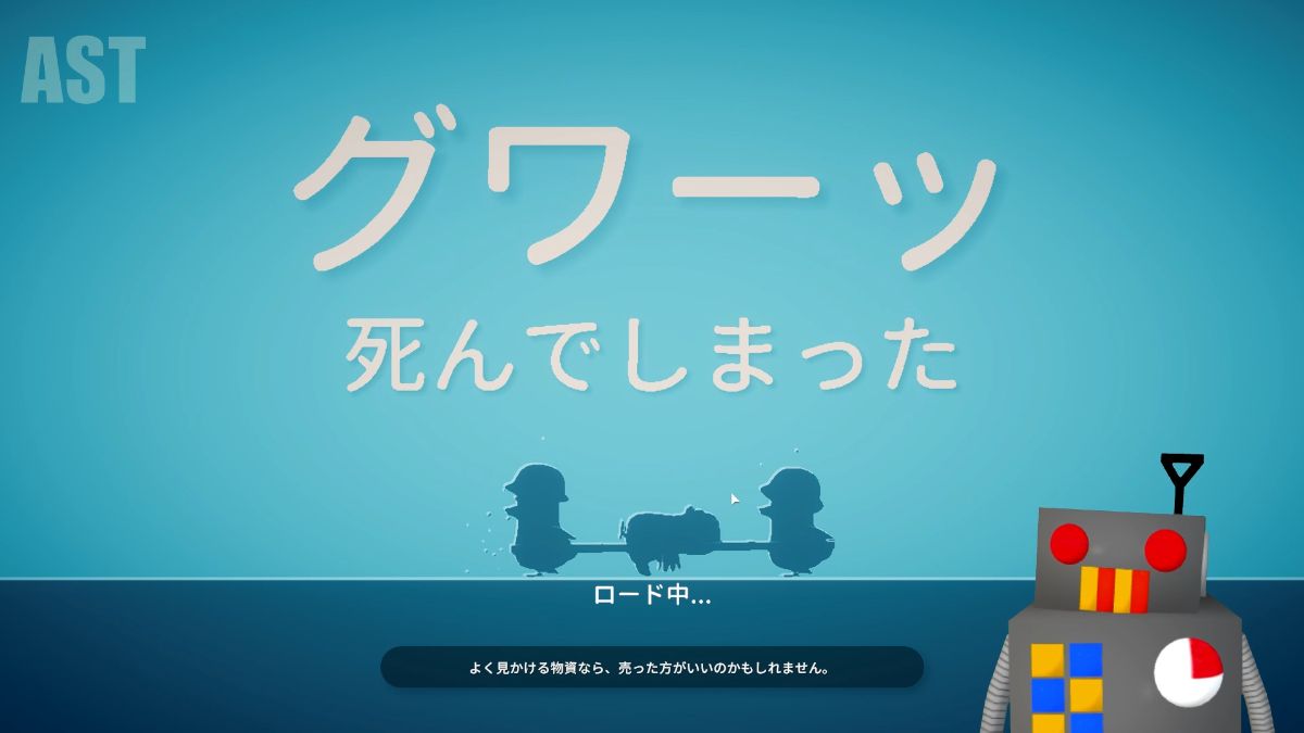 07_duckov01_無事ロスト