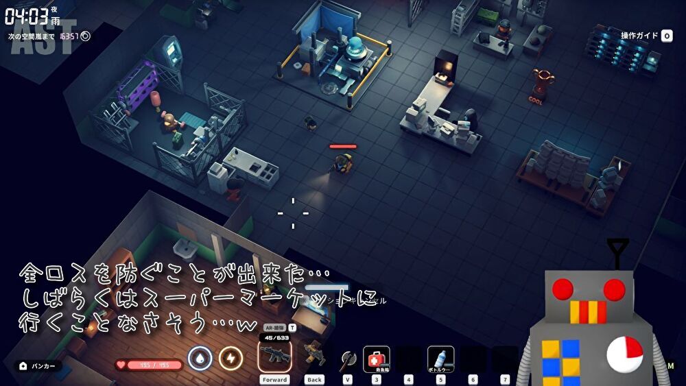 09_duckov01_無事帰還