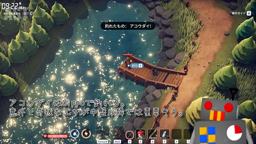 10_duckov03_アコウダイとったど～