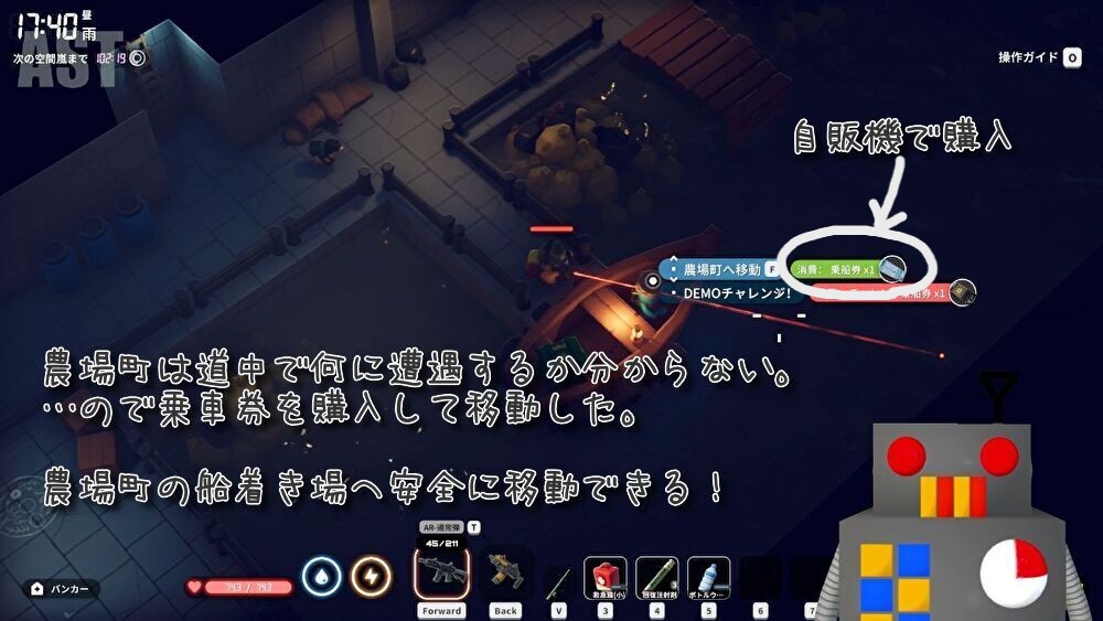 13_duckov03_船着き場まで安全に移動