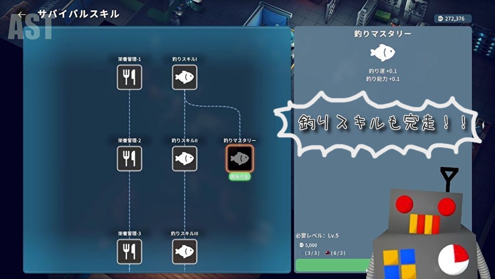 ダッコフ 釣りマスタリー 解放画面｜アオキュウリウオとアコウダイ納品完了