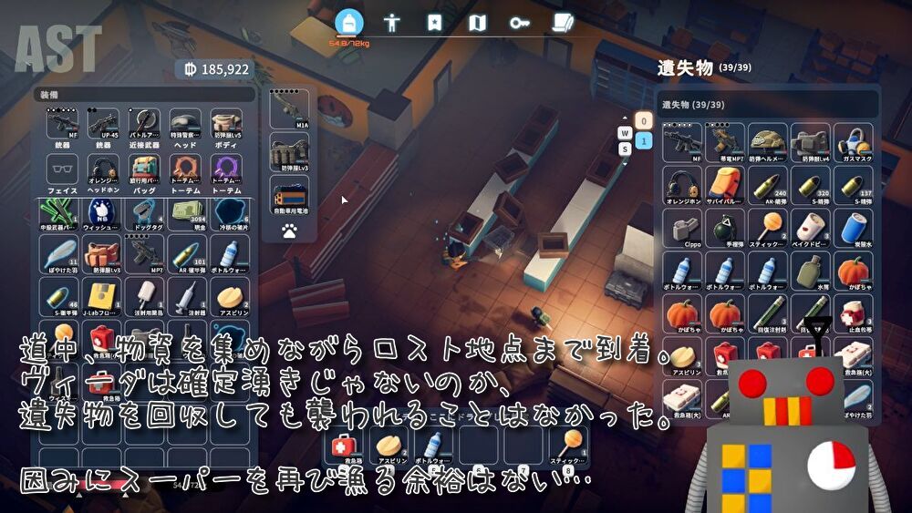 08_duckov01_遺失物を無事回収