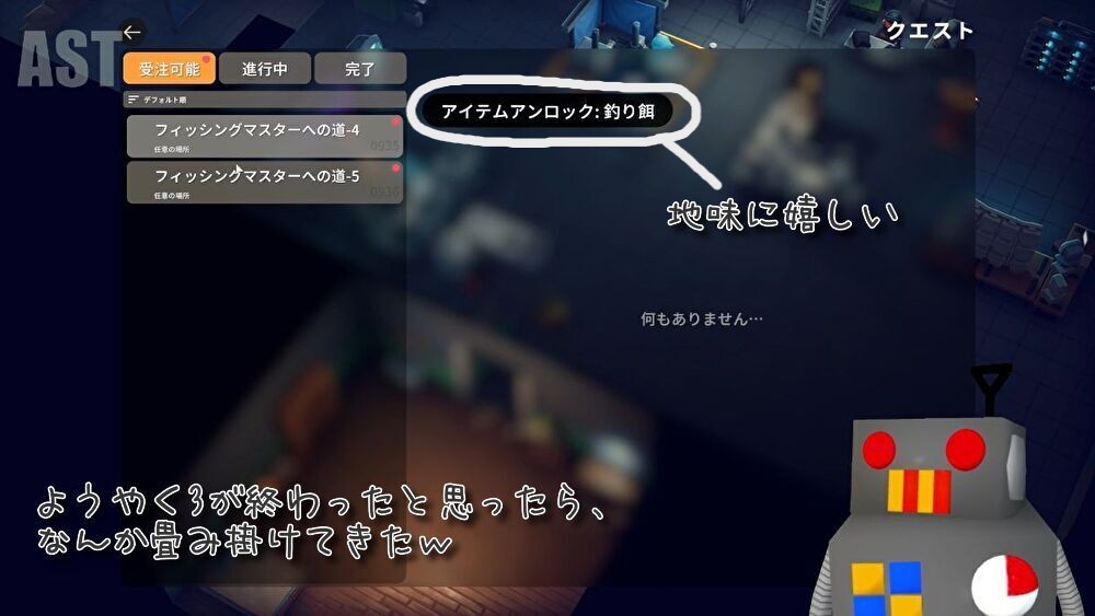 05_duckov03_フィッシングマスターへの道-4と-5が受注可能に