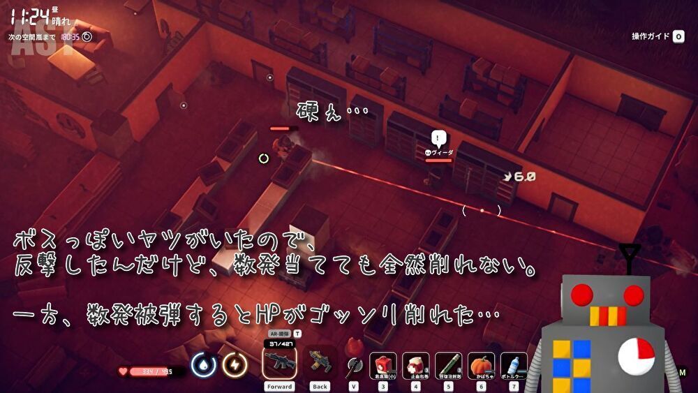 05_duckov01_ヴィーダ遭遇