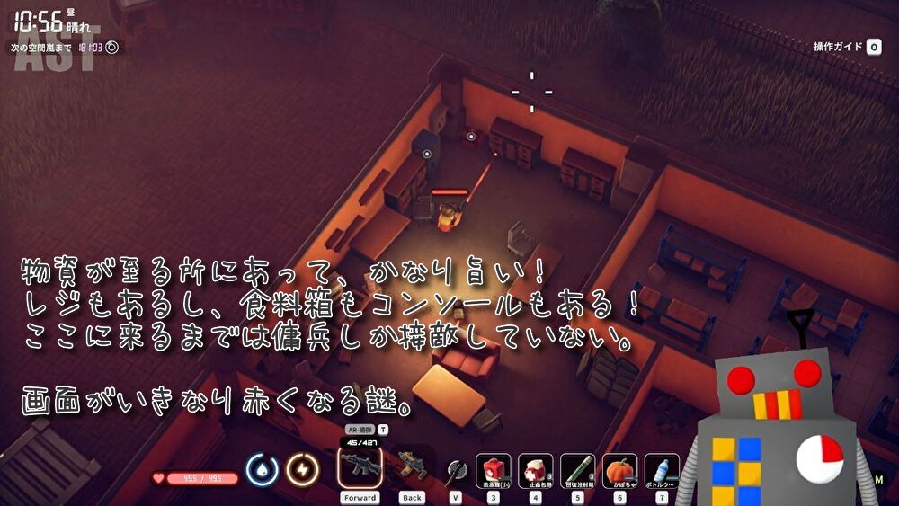 03_duckov01_物資が旨い