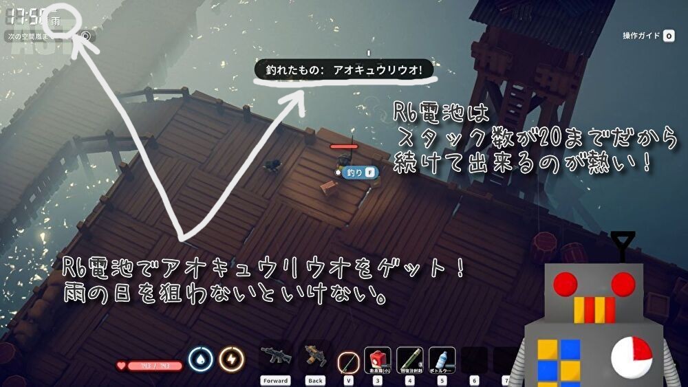 ダッコフ 農場町でアオキュウリウオを釣る様子｜R6電池を餌にヒット