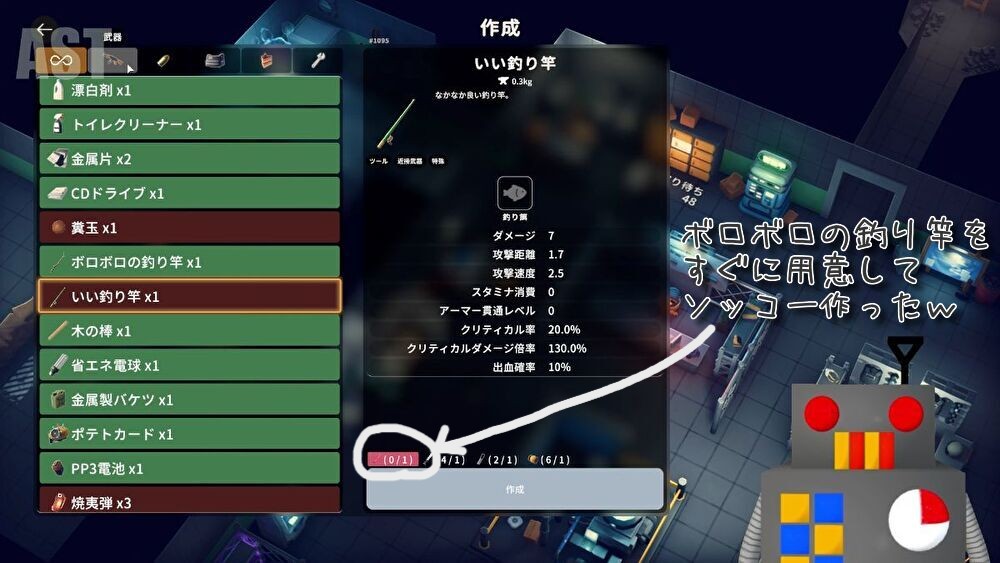 12_duckov03_いい釣り竿が作れるようになった！