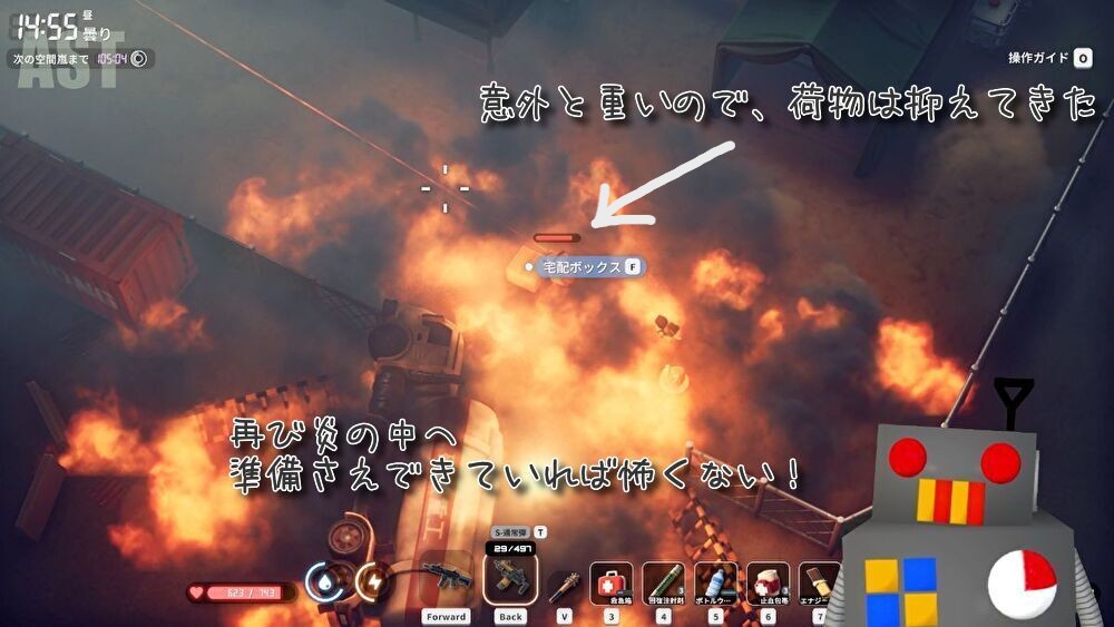 ダッコフ 炎の中でクエストキーアイテムを回収する場面