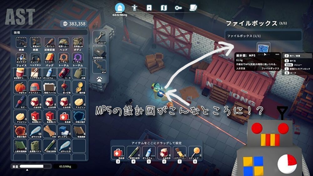 ダッコフ MP5設計図を入手した瞬間の報酬画面