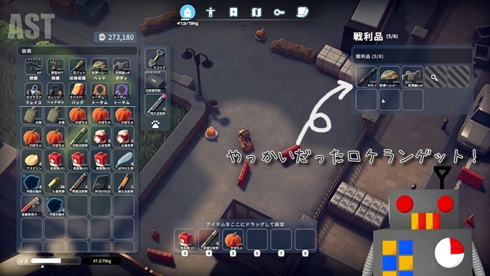 ダッコフ ボスマルセル討伐後の戦利品一覧 ロケットランチャー