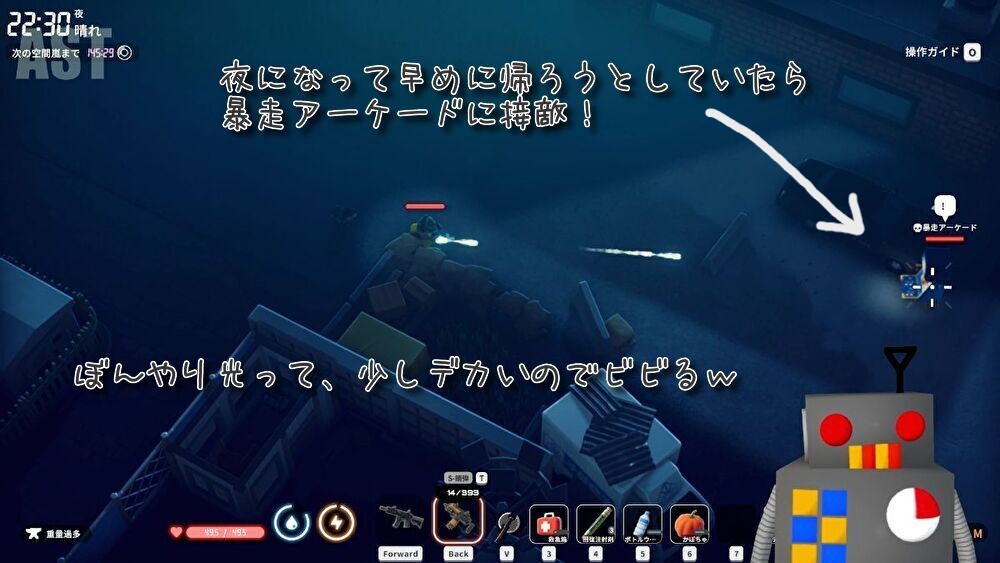 ダッコフ 農場エリアでボス暴走アーケードに遭遇した接敵シーン