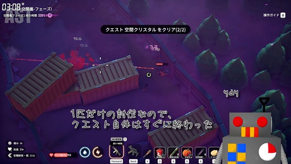 ダッコフ クエスト「空間クリスタル」が短時間で完了した瞬間