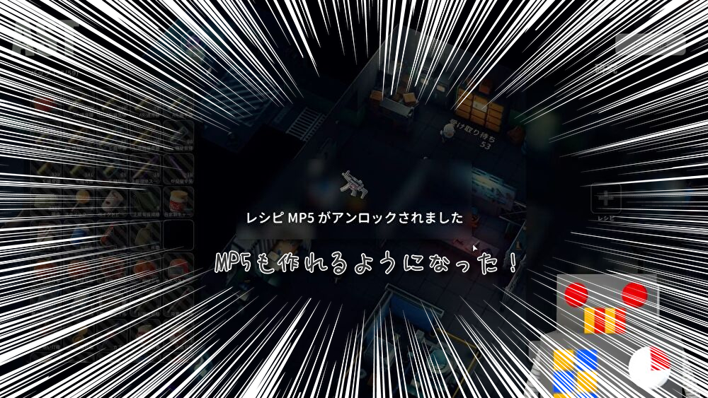 ダッコフ MP5がアンロックされた瞬間の武器解放画面