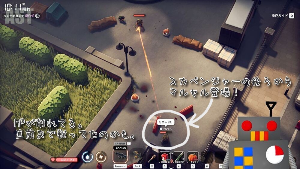 ダッコフ スカベンジャー戦闘中に背後から出現したボス　マルセルの登場シーン