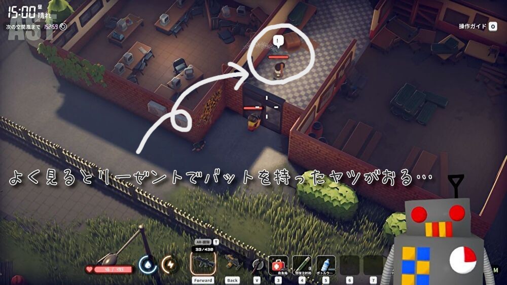 ダッコフ 農場町 学校付近でバットを振る近接モブと遭遇したシーン