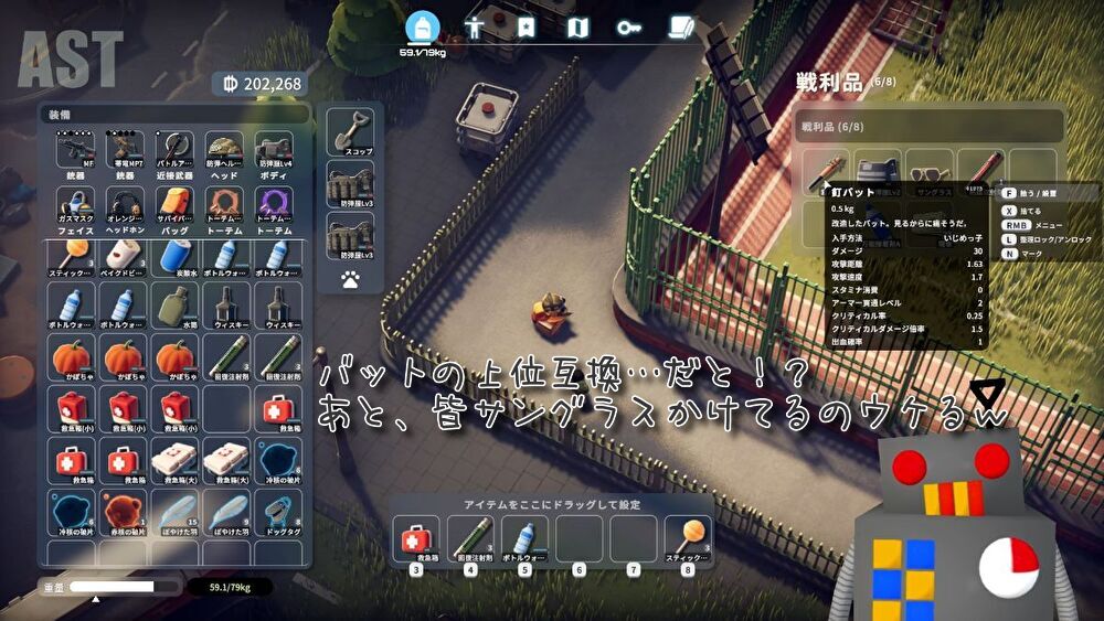 ダッコフ ボスいじめっ子撃破後のドロップ品(戦利品一覧)