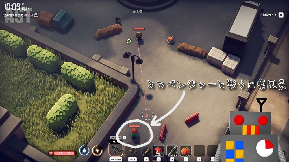 ダッコフ 農場エリアでモブ　スカベンジャーと戦闘しているシーン