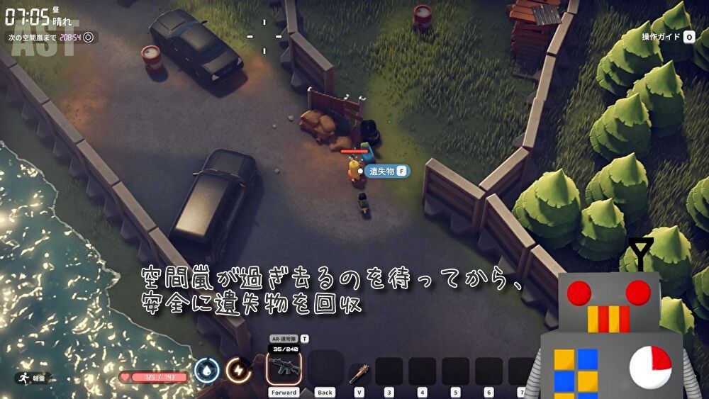 ダッコフ 空間嵐終了後に安全な状態で遺失物を回収しているシーン