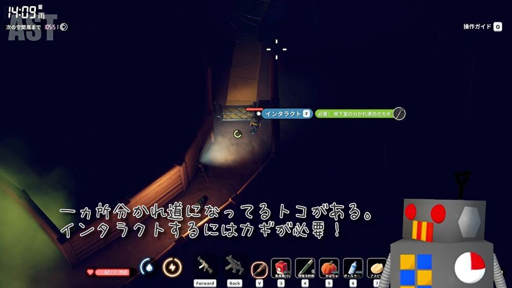 ダッコフ 倉庫エリア地下の分かれ道 カギ付きルートを開けようとする場面