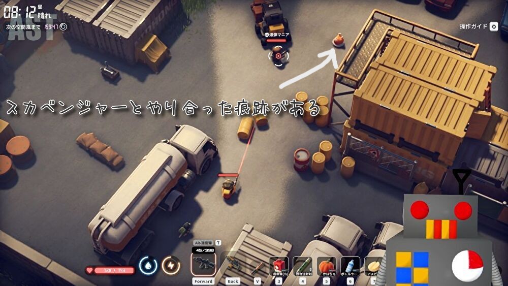 ダッコフ 農場エリア ボス 爆弾マニアと接敵した戦闘シーン