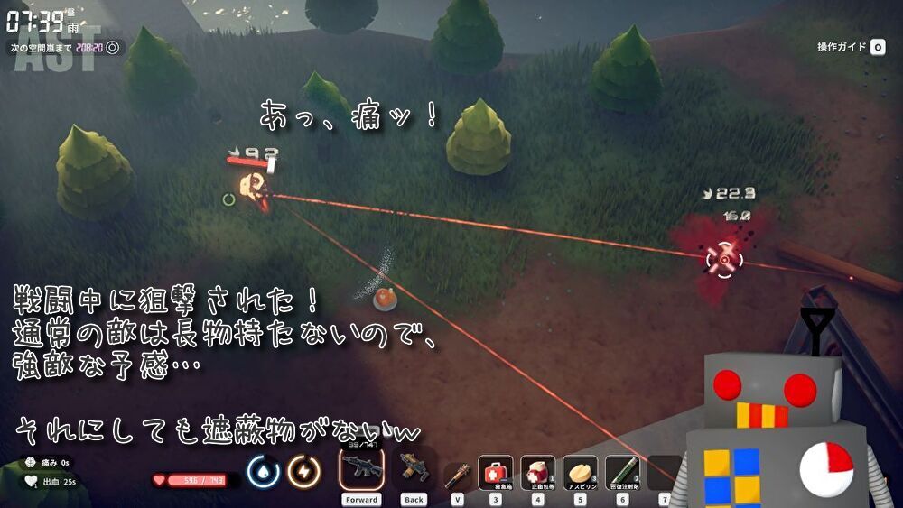 ダッコフ 農場町エリア探索中に何者かに狙撃される瞬間のシーン