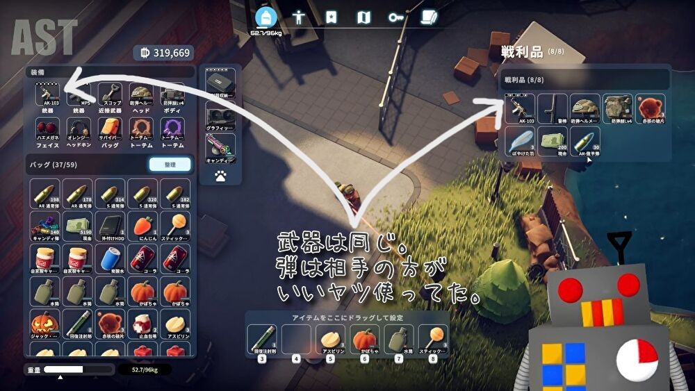 BA隊長の戦利品を確認する画面 同じAK-103だが弾種が異なる様子