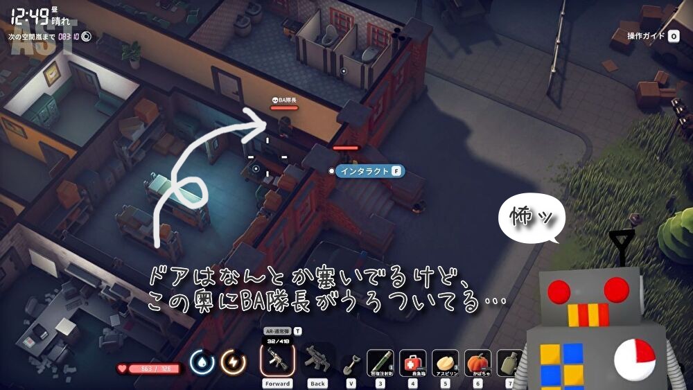 市役所内部で壁越しにボス「BA隊長」を発見した索敵シーン