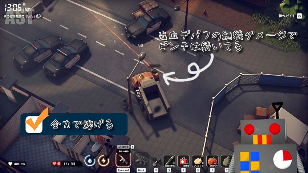 HPが残り僅かで出血デバフが継続している危険な状況