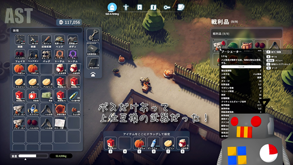 ダッコフ ボス「ハエ隊長」討伐後にプーシューターを入手した画面