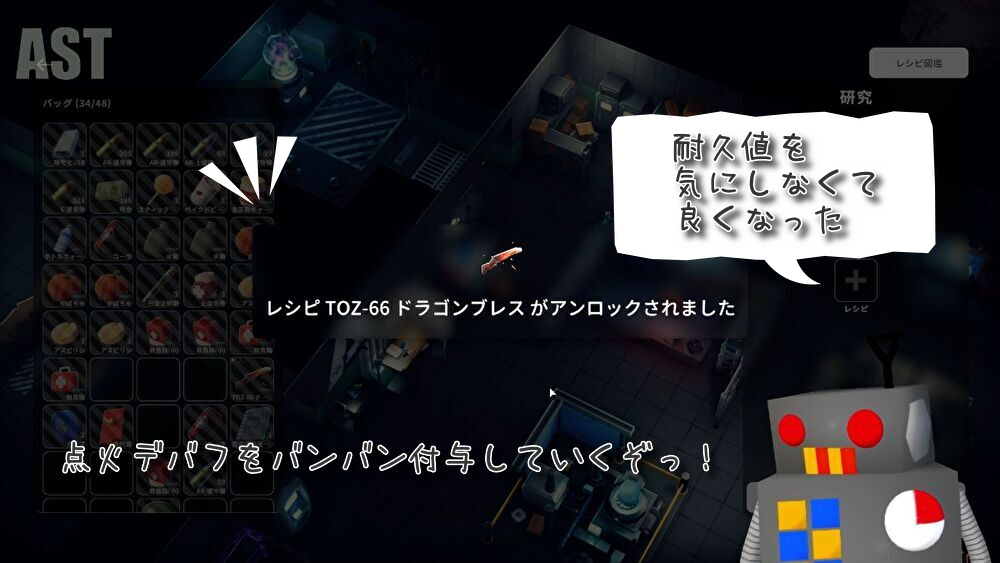 ダッコフ ショットガン「TOZ-66 ドラゴンブレス」の設計図がアンロックされた画面