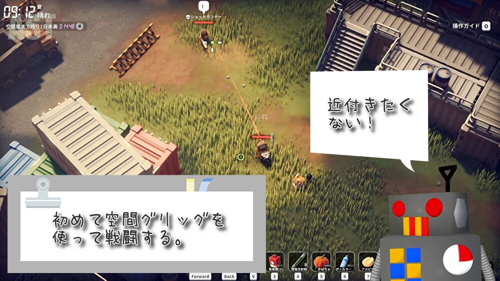 ダッコフ 農場エリアでショットガンナーと再び接敵した戦闘シーン