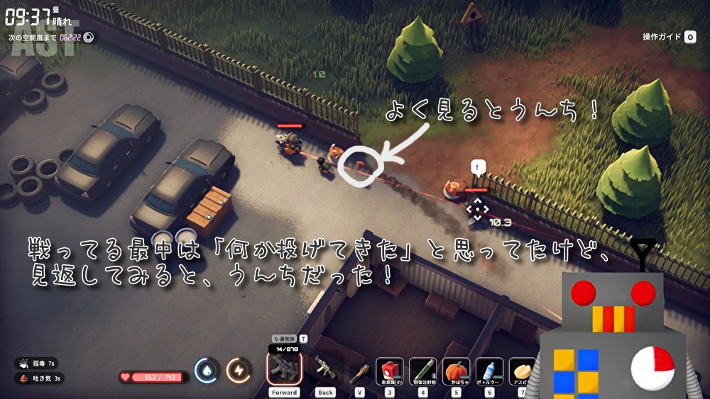 ダッコフ 農場エリアで敵がうんちを投げてくる異様な戦闘シーン