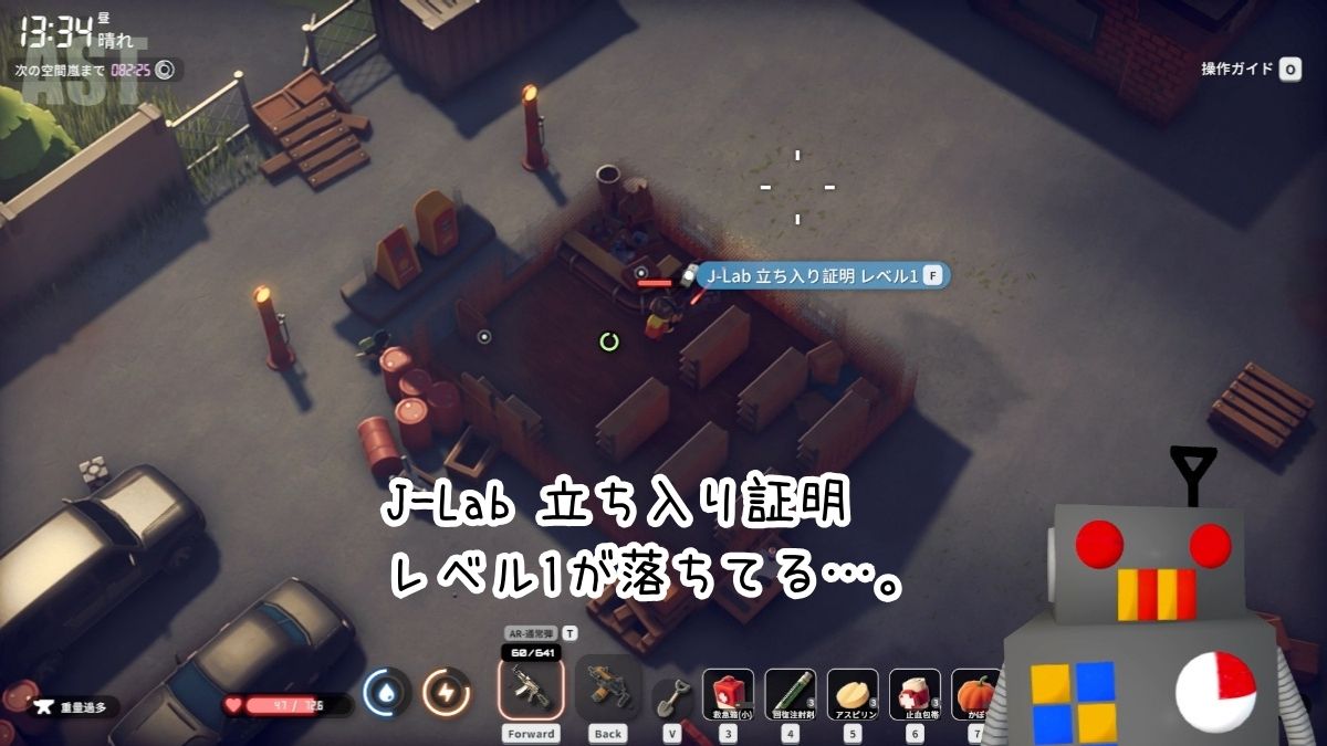 「J-Lab立ち入り証明 レベル1」が配置されている様子｜ダッコフJ-Lab関連アイテム