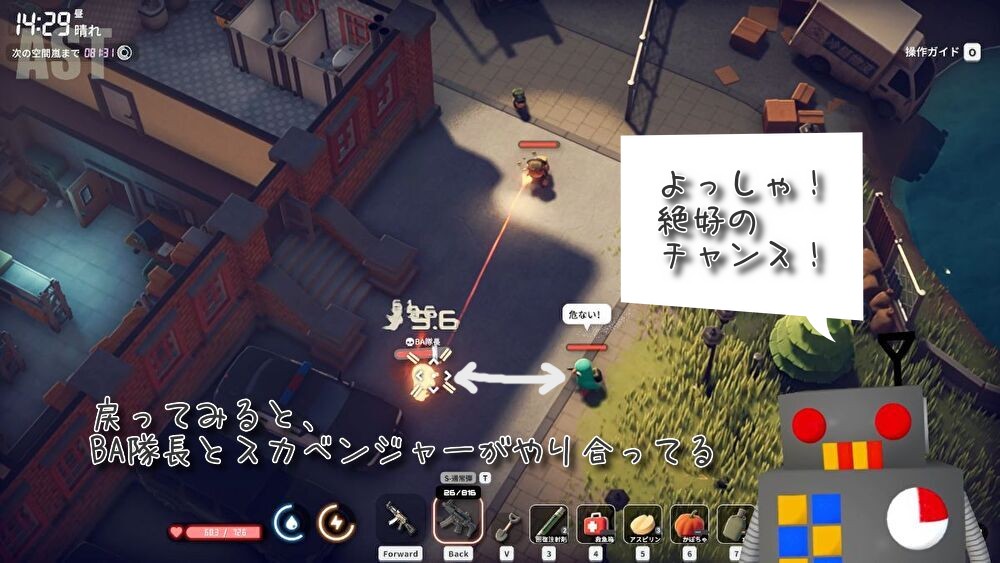 スカベンジャーと交戦中のBA隊長を一方的に攻撃する場面