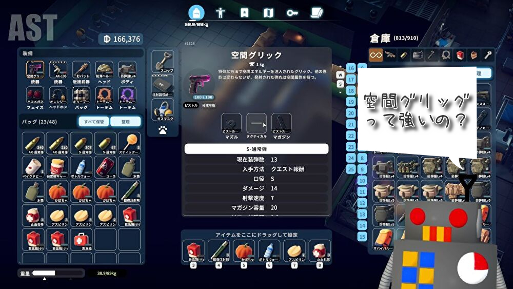 ダッコフ 特効武器クエスト指定武器「空間グリック」のステータス画面