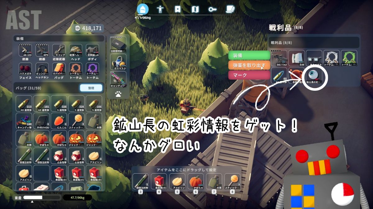 ボス「施設長」の戦利品ドロップ内容｜ダッコフ攻略スクリーンショット