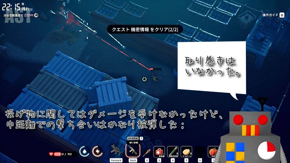 ダッコフ ボス「上級エンジニア」との戦闘で瀕死状態からギリギリ勝利した場面