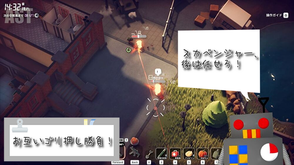 市役所の開けた場所でBA隊長と正面から撃ち合う緊迫の場面