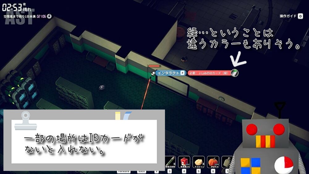 J-Lab研究所でIDカードがないと入れない制限エリアの入口