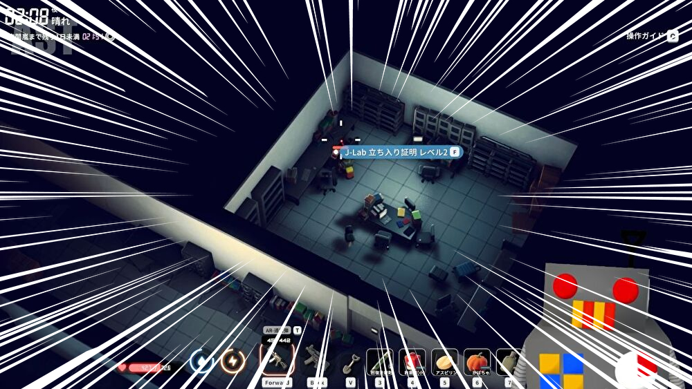 J-Lab立ち入り証明 レベル2を発見したアイテム取得シーン