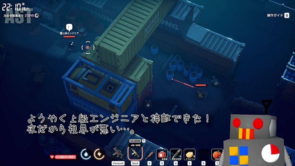 ダッコフ 農場町エリア夜間にボス「上級エンジニア」と接敵した場面