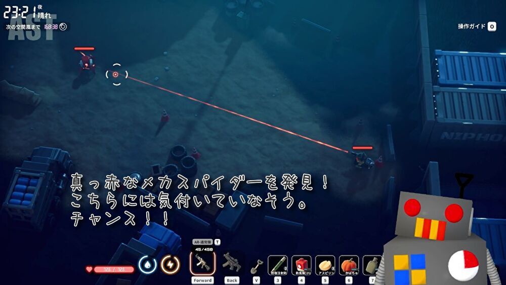 ダッコフ 農場町エリア夜間でボス「暴走メカスパイダー」を発見した瞬間