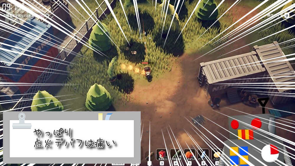 ダッコフ ショットガンナーの攻撃で点火デバフを受けた戦闘中の様子