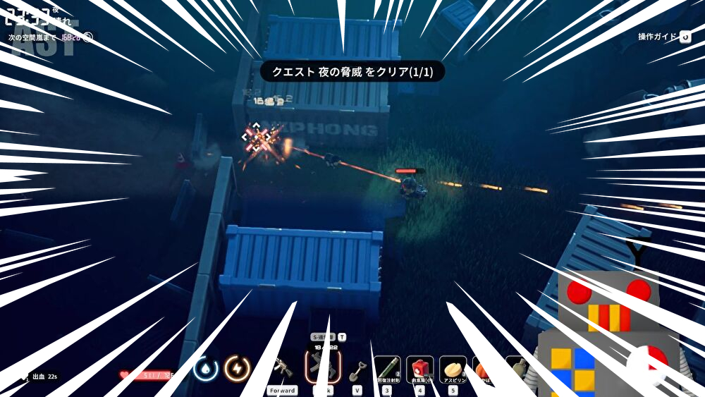 ダッコフ ボス「暴走メカスパイダー」を撃破した直後の画面