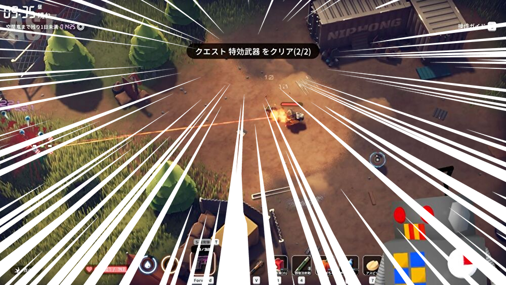 ダッコフ クエスト「特効武器」達成条件を満たした瞬間の画面