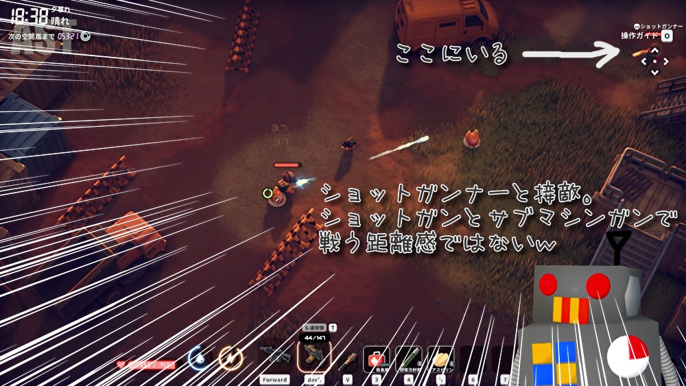 ダッコフ 農場エリアでボス「ショットガンナー」と中距離で交戦している場面