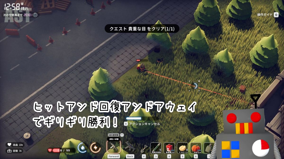 ボス「施設長」にギリギリ勝利した戦闘終了シーン｜ダッコフ農場町ボス戦